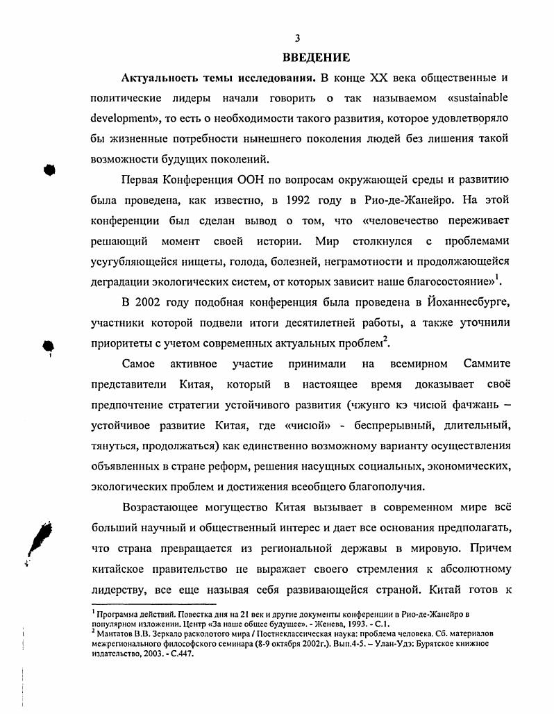 3. Неоконфуцианство и современная китайская философия