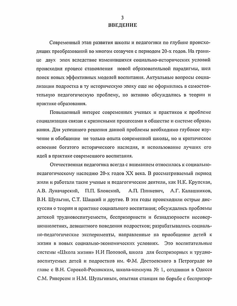 предпосылка се историкопедагогического анализа. 