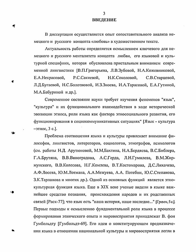 .1. Проблема критериев типологии и классификации языков