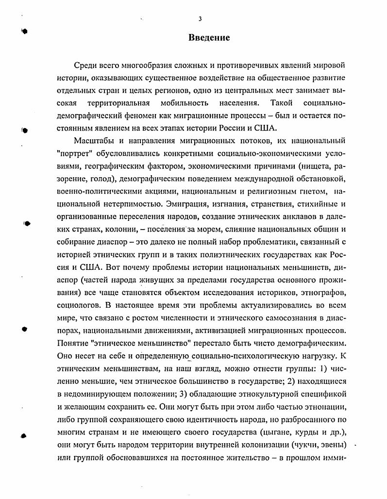 1.3. Участие корейских иммигрантов в общественнополитической 