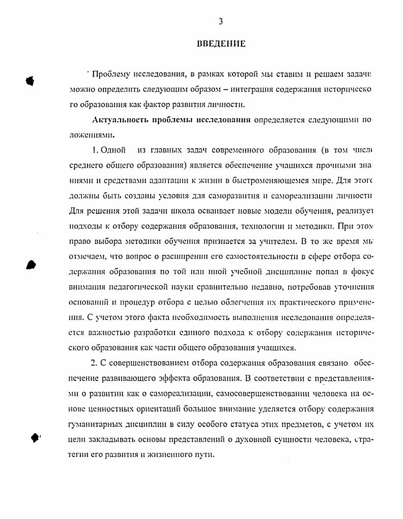 2.1. ЦЕЛЬ. ЭТАПЫ И СОДЕРЖАНИЕ ОПЫТНОЭКСПЕРИМЕПТАЛЫ ЮП РАБОТЫ