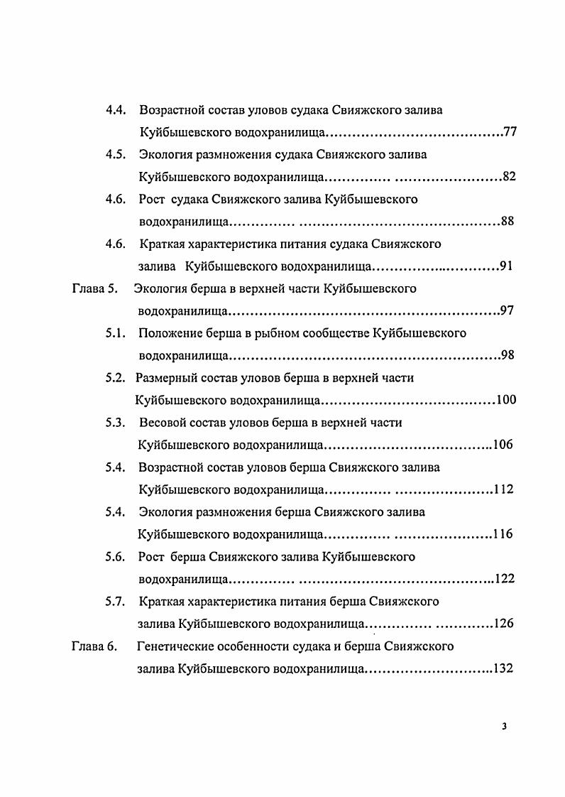 2.4. Гидрохимический режим