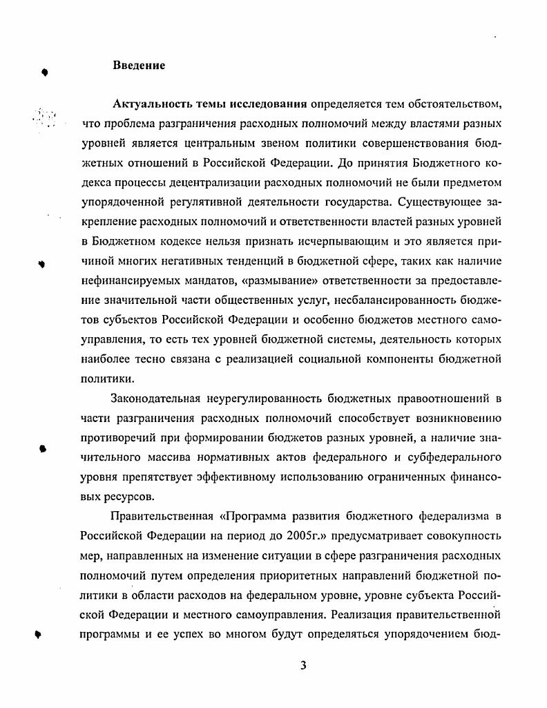 1.2. Анализ американской и немецкой моделей бюджетного федерализма.