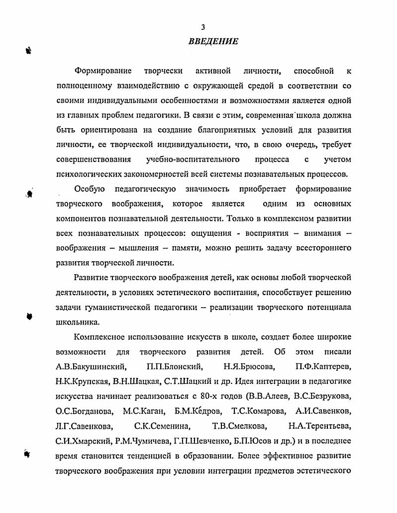 творчества и творческого воображения.