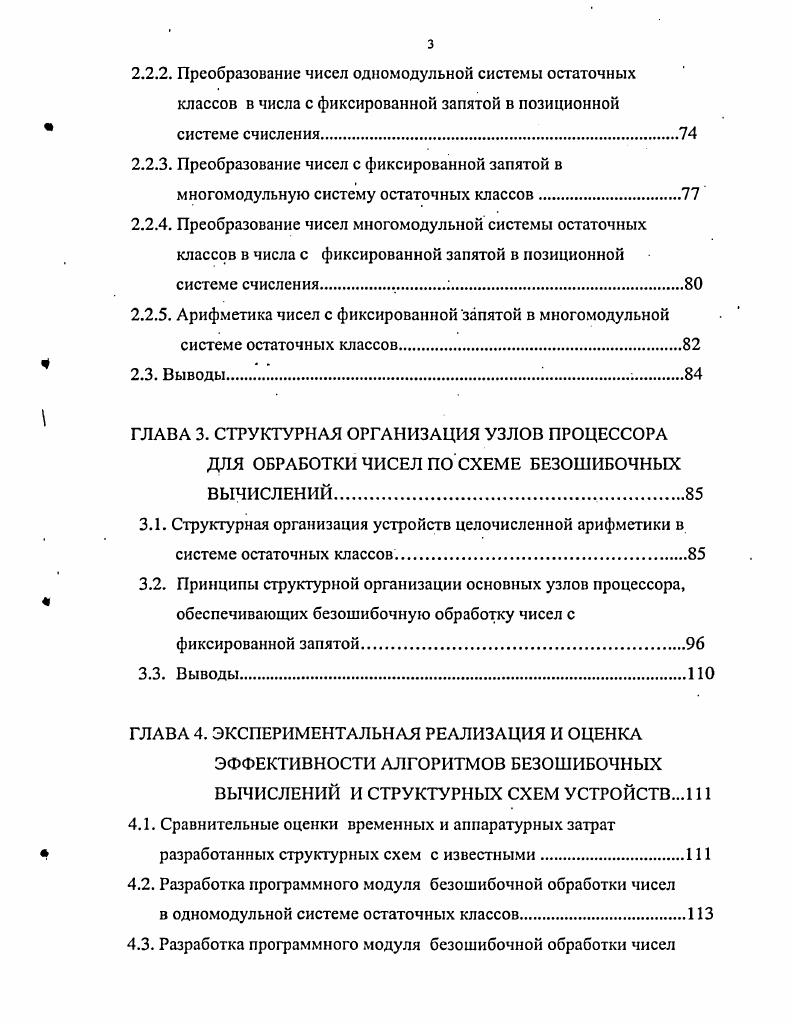  1.1. Классы задач, определяющие необходимость перехода к