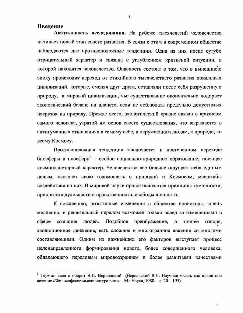  1. Теоретикометодологические основы педагогической концепции