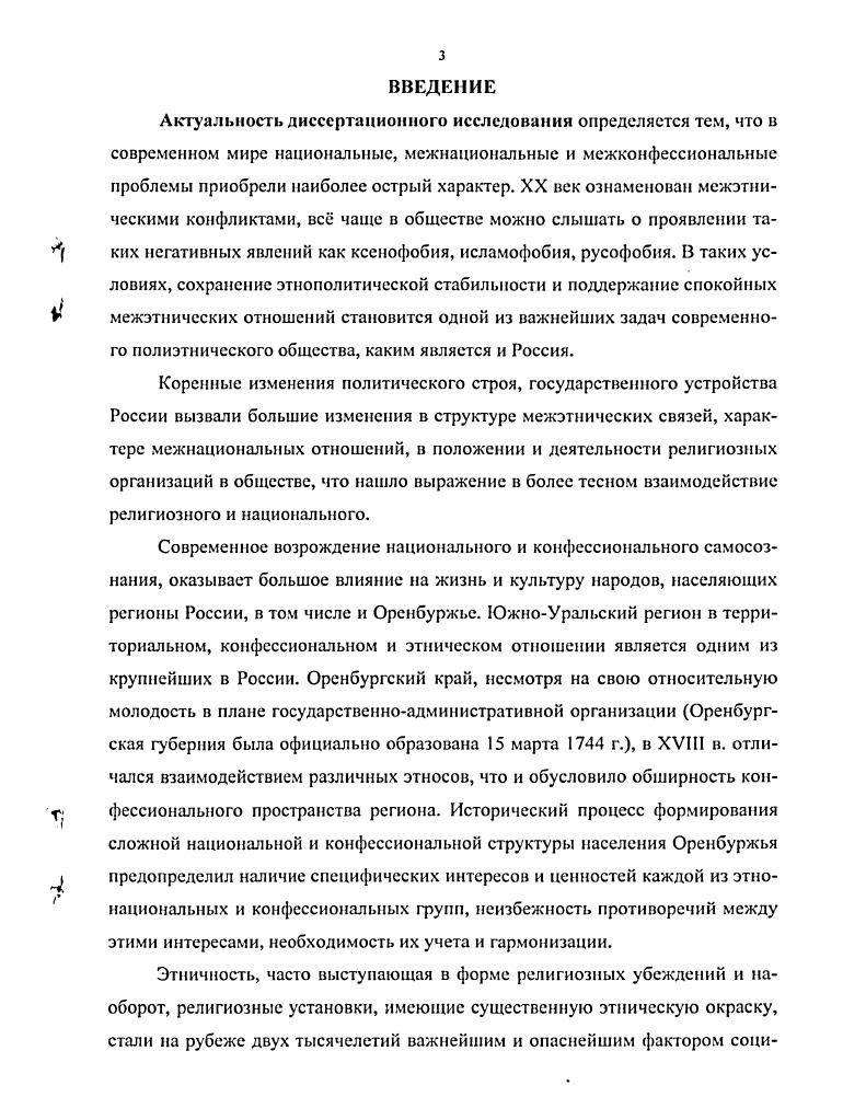 При обсуждении развития этого понятия необходимо в целях ясности использовать слово ценность для обозначения этого нормативного элемента. После опубликования работы Польский крестьянин в Европе и Америке начался период значительного развития теории ценностей в западной социологии. Большой вклад в эту теорию внесли Эллсуорт Фэрис и Джордж Герберт Мид. Заслугой этих социальных теоретиков, как считал У. Колб, было то, что они поняли, что некоторые из социальных установок личности были субъективным аспектом объективных ценностей и что интернализация этих ценностей являлась функцией процесса социализации внутри человеческой групп2. Причем, если Э. Фэрис был выдающимся защитником ценностей как установок, то Д. Мид был теоретиком, который сформулировал принципы, согласно которым нормативные установки стали центром человеческой личности. Ьсккср Р. Носков Л. Современная социологическая теория в с преемственности и изменении. М., . С. 5. Э.Фэрис и Д. Продолжая развивать и уточнять понятие ценности, У. Колб обращается к теориям, где основное внимание уделяется функции контроля, осуществляемого ценностями в общественной жизни. Наиболее серьезная попытка тщательно систематизировать эту точку зрения, определения понятия ценности, была предпринята выдающимся современным западным социологом Толкоттом Парсонсом. Он считал, что если социальная система составляет интегративное ядро системы действия единичного акта, то ядро самой социальной системы представлено системой социетальной общности системой нормативных образцов, посредством которых упорядочивается и организуется совместная жизнедеятельность индивидов. Главными чертами этой системы, как считает Т. Парсонс, выступают упорядоченность отношений между индивидами и коллективность существования людей. Поэтому, как упорядоченная система, социетальная общность содержит ценности и дифференцированные и специализированные нормы и правила, наличие которых предполагает культурную референцию, способствующую их означению и легитимизации2. Таким образом, обращаясь к истории формирования социологического понятия ценности, У. Колб считает, что почти все написанное о ценностях относится к природе и функции нормативных правил и основных нормативных убеждений в анализе социального порядка, социальной интеграции и социальных изменений. Дюркгсйм Э. О разделении общественного труда. М., . С. 1. Парсонс Т. Система координат действия и общая теория систем действия культура, личность и место социальных систем Функциональная теория изменения. Американская социологическая мысль. М. . С Резюмируя размышления У. Колба, можно сказать, что в западной социологии наиболее распространенной и употребляемой является концепция, которая рассматривает ценности как систему нормативов в социальном порядке, интеграциях и изменениях. Данную точку зрения можно назвать нормативистской концепцией ценностей. Один из наиболее известных современных западных социологов, автор популярного учебника Энтони Гиддснс в свое понимание ценности включает культурный аспект. Под ценностями он понимает представления индивидов или групп людей о том, что желательно, приемлемо, хорошо или плохо. Различия в ценностях являются ключом к пониманию культур. На индивидуальные ценности сильное влияние оказывает специфика данной культуры2. Э.Гидденса и его последователей как к ул ьторол о ги ч ес к и й подход к определению системы ценностей в социологии. Подобную взглядам Э. Гидденса точку зрения на ценности развивает современный финский социолог Э. Лсп, кроме того, его определение включает в себя еще этический и психологический компоненты Ценность приобретенное, усвоенное из опыта и стабильное понятие о том, что является желательным это тенденция выбора и критерий постановки целей и результатов действия. Ценность это этические приказы, управляющие действиями людей это экспликация того, какой смысл и какое значение люди предают своим действиям3. БсккерГ. Босков Л. Современная социологическая теория в е преемственности и изменении. М., . С. 3. Гидденс Э. Социология. М., . Леи Э. К. Введение в социолог ию. СПб. С. 0. 