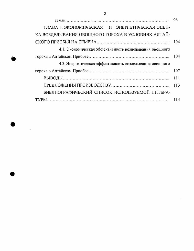 1.1.Теоретические основы организации карьеры персонала фирмы 