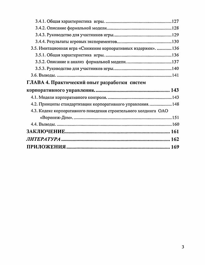 1.2. Задачи имитационного моделирования.