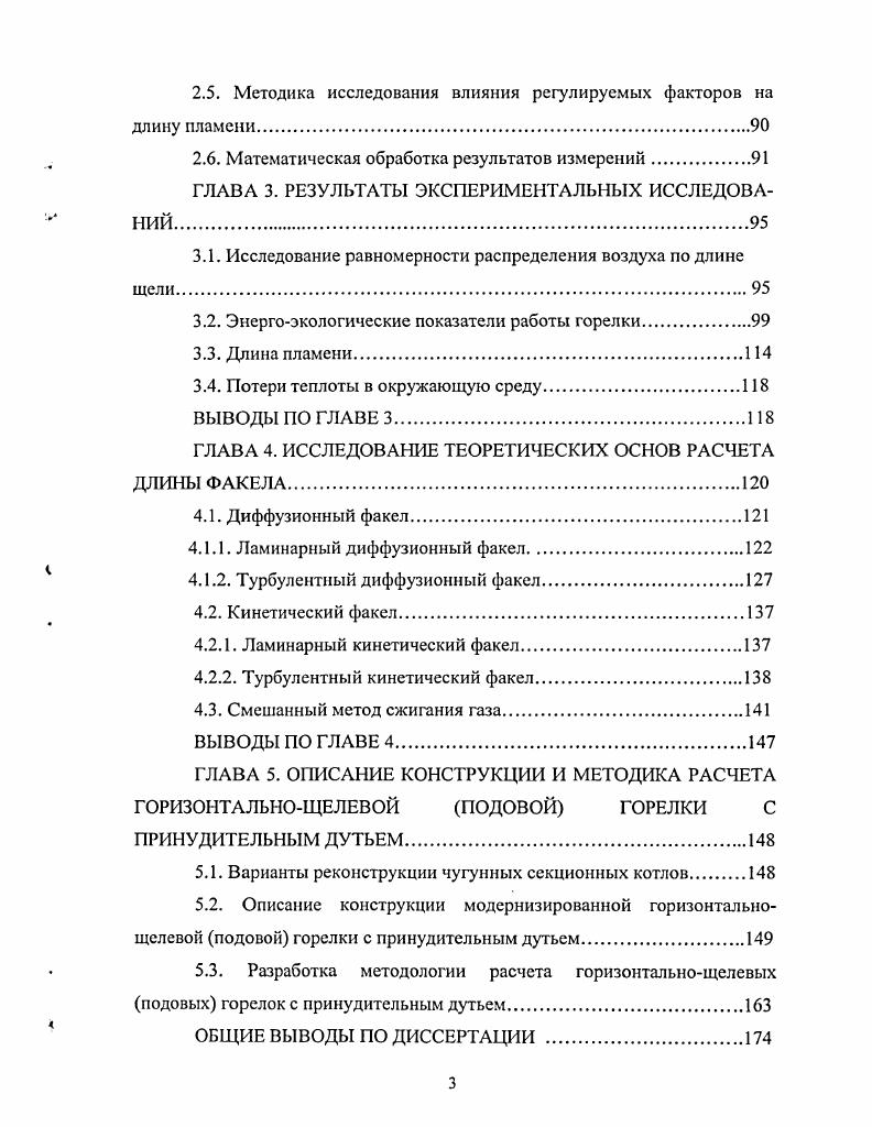 Расчет подовой горелки котла