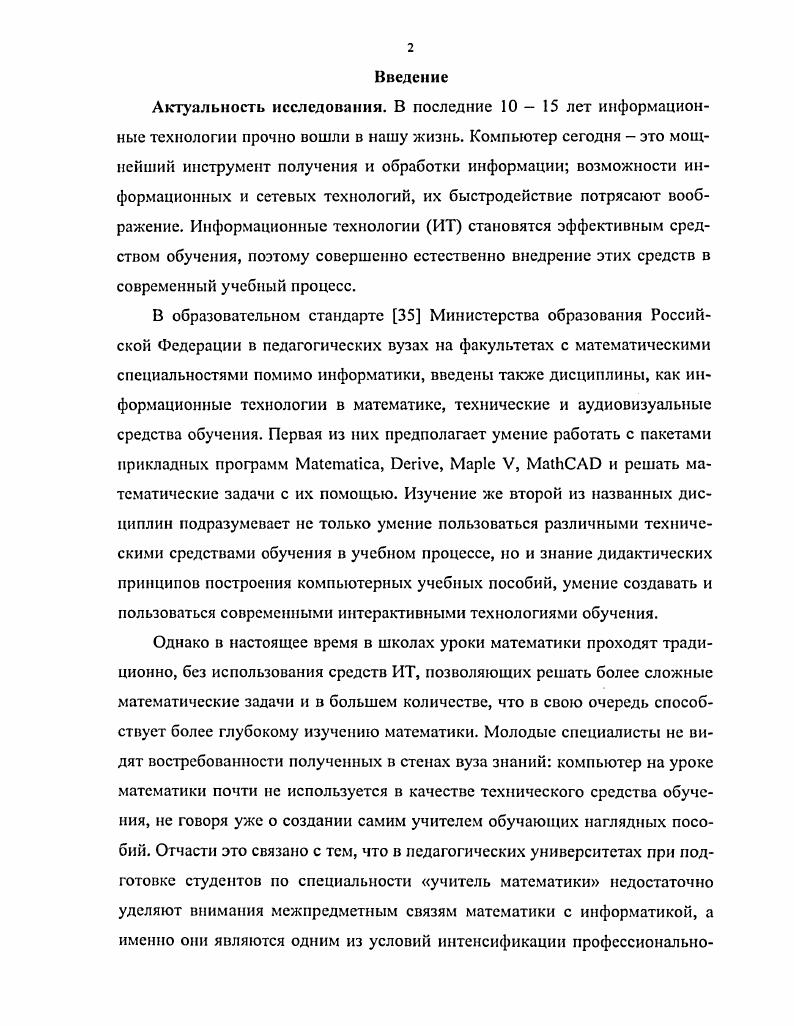  1. Программа и тематический план дисциплины Информатика 