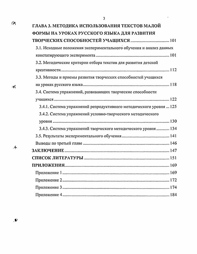 1.2. Эффективность раннего выявления и развития творческих способностей у детей.