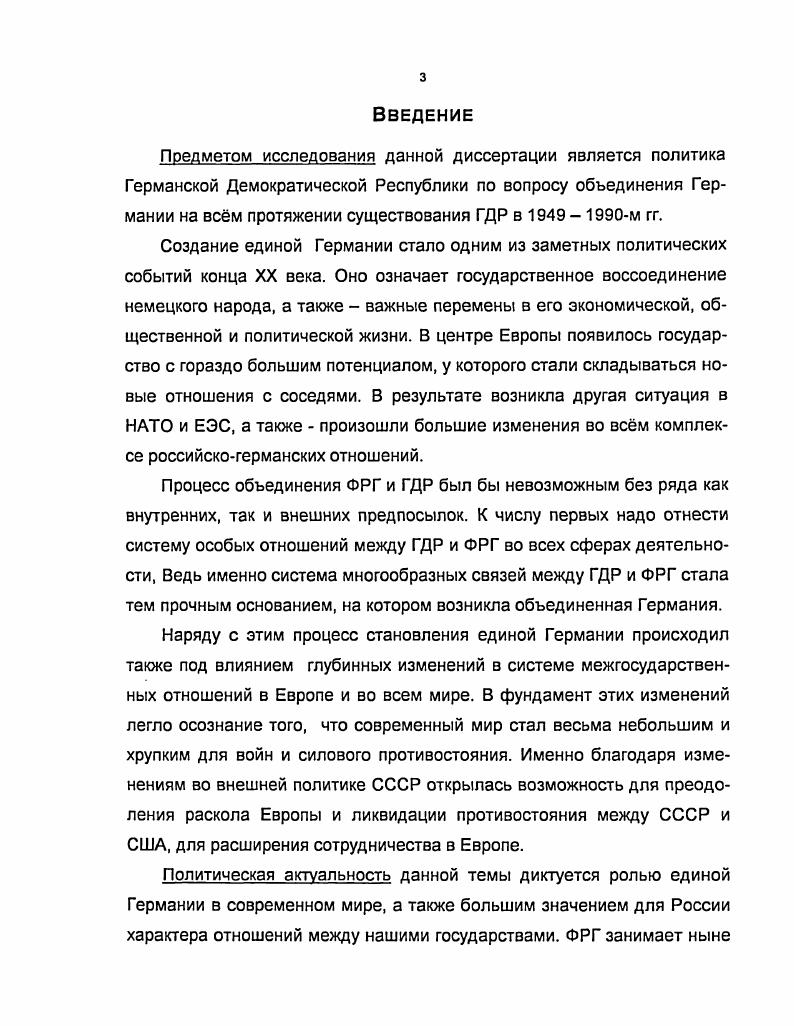  1. Две линии, два подхода к решению германской проблемы