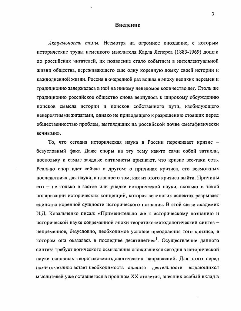 1.1. Германия в конце XIXначале XX вв. и становление личности Карла Ясперса