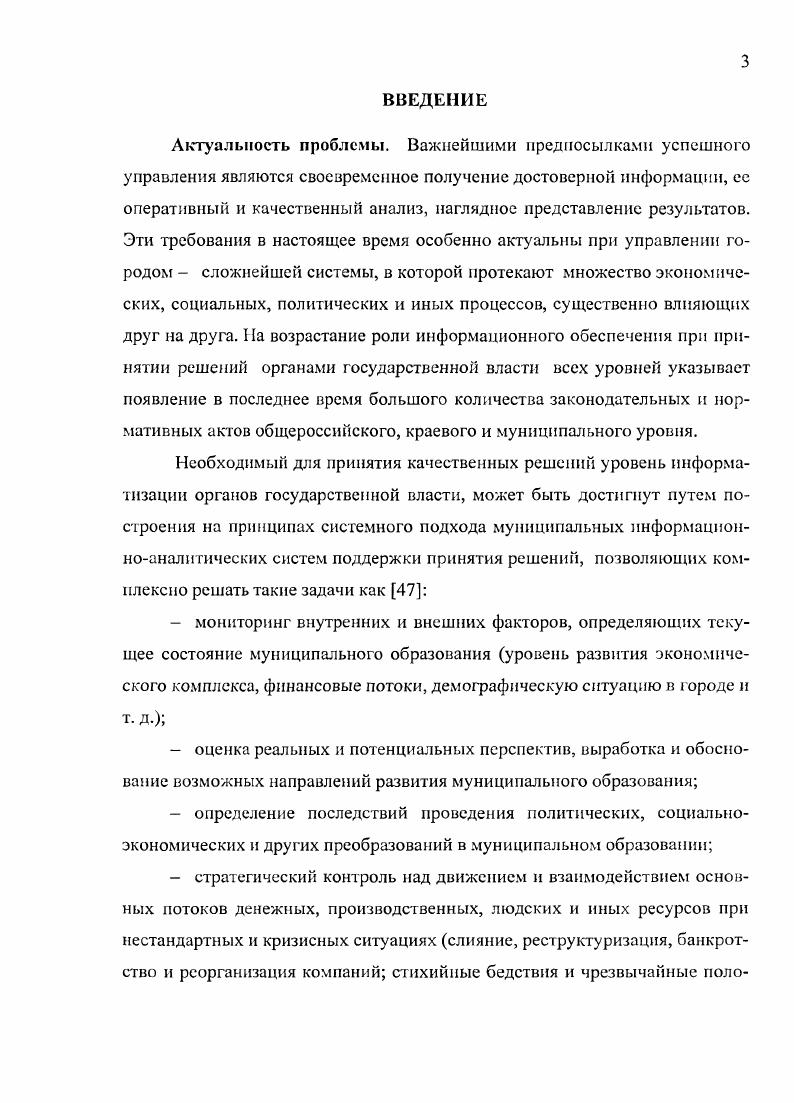 1.1. Обзор подходов к построег гию общих демографических моделей 