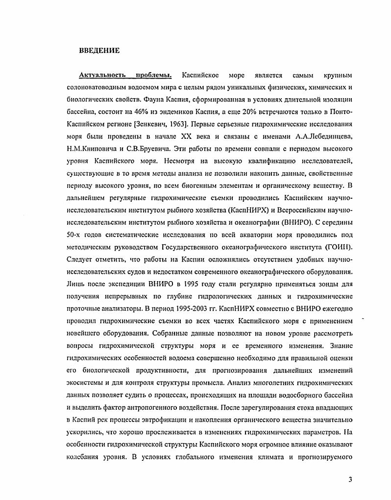 1.2 Метеорология и гидрология.стр. 