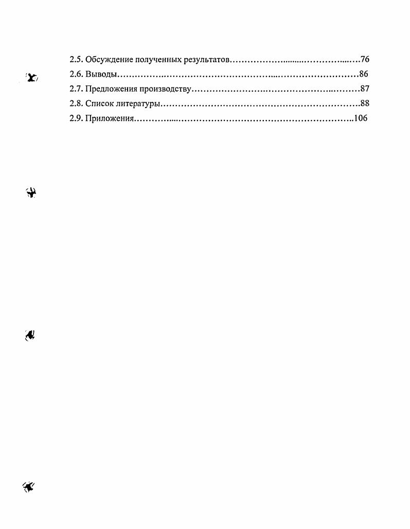 1.2. Обмен энергии в организме рыб.