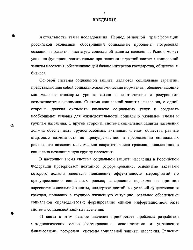 НЕОБХОДИМОСТЬ ФИНАНСОВОГО ОБЕСПЕЧЕНИЯ В УСЛОВИЯХ РЕАЛИЗАЦИИ РЫНОЧНЫХ РЕФОРМ .