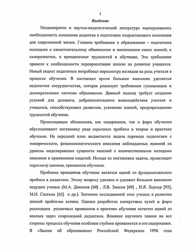 материала в отечественной педагогике.