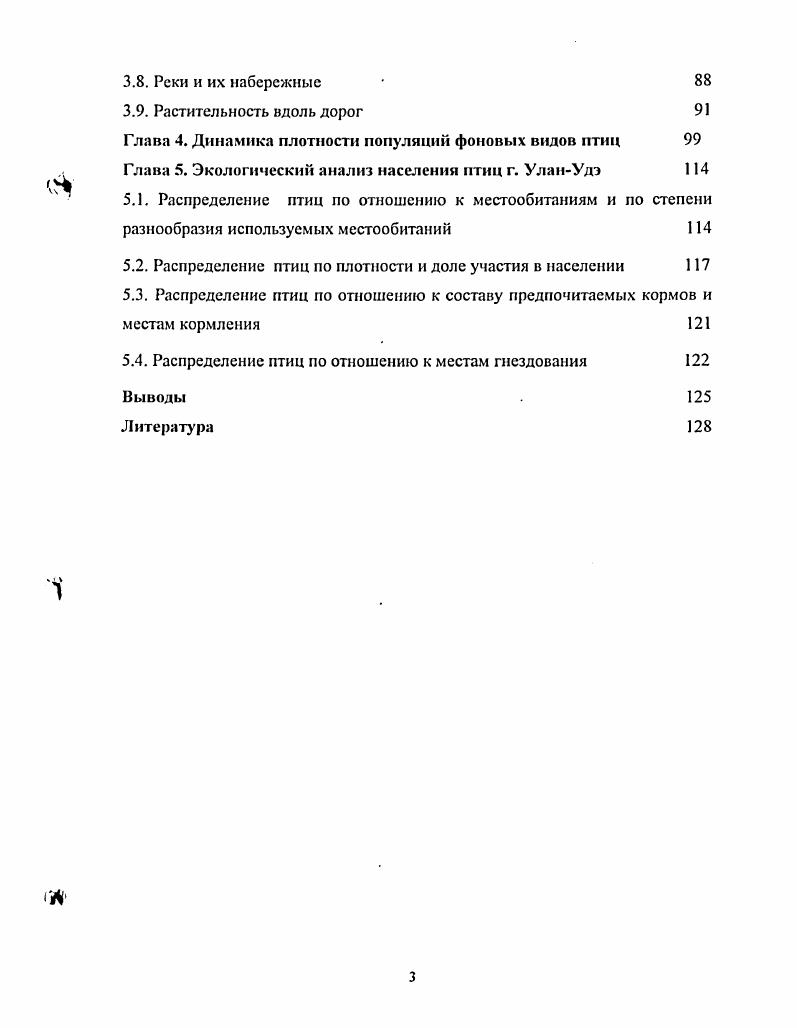 1.2 Экологоклиматическая характеристика г. УланУдэ 