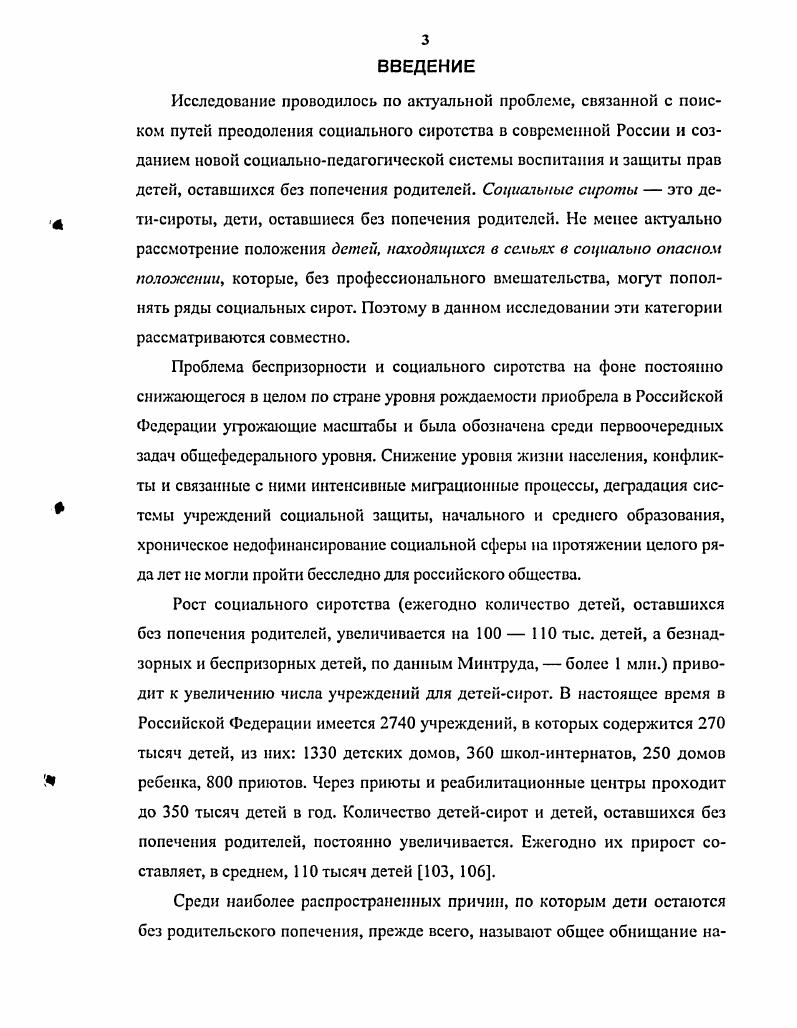 адаптации ребенка в патронатной семье.