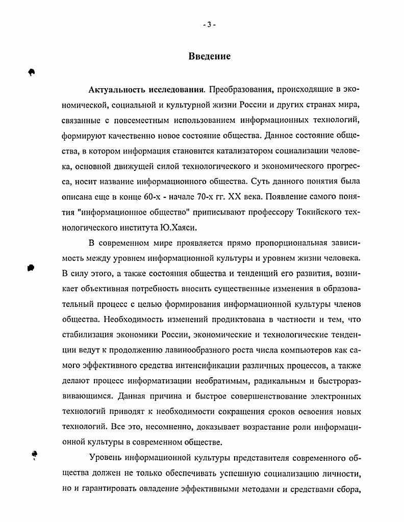 1.2. Анализ состояния проблемы в практике 