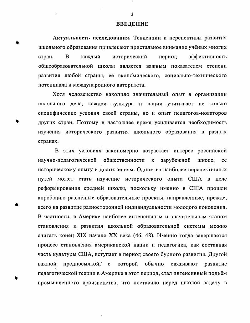 начале XX веков генезис, структура, содержание. 
