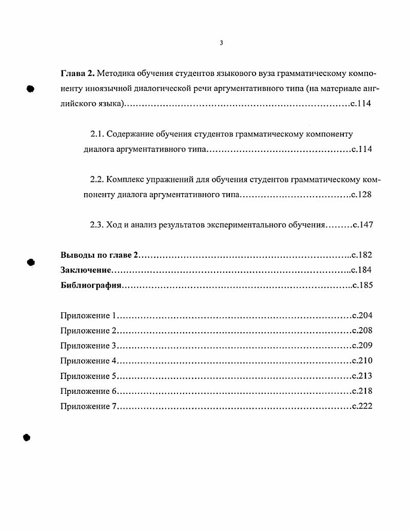 Выводы но главе 1с.