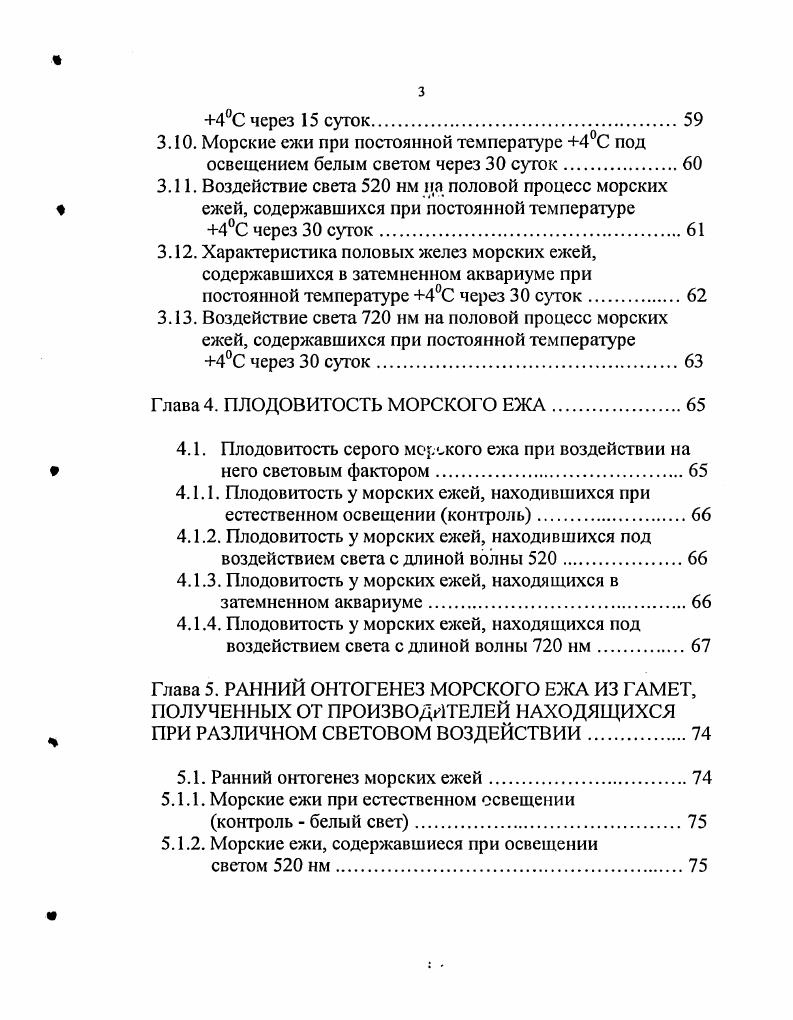 Глава 2. МАТЕРИАЛ И МЕТОДЫ ИССЛЕДОВАНИЯ.