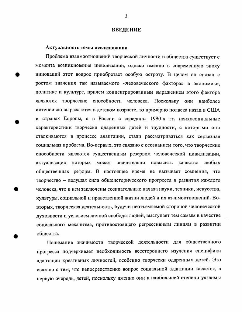 1.1. Творческая деятельность и творческая личность в современном обществе