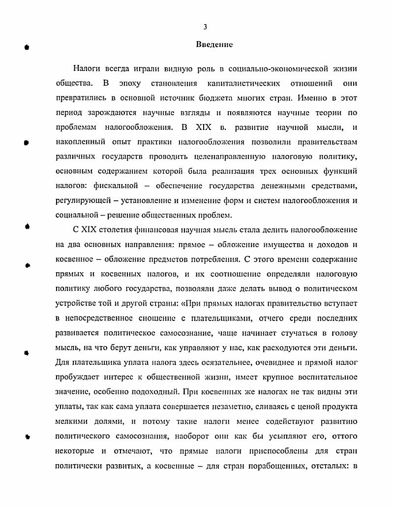  1. Акцизная реформа в Западной Сибири