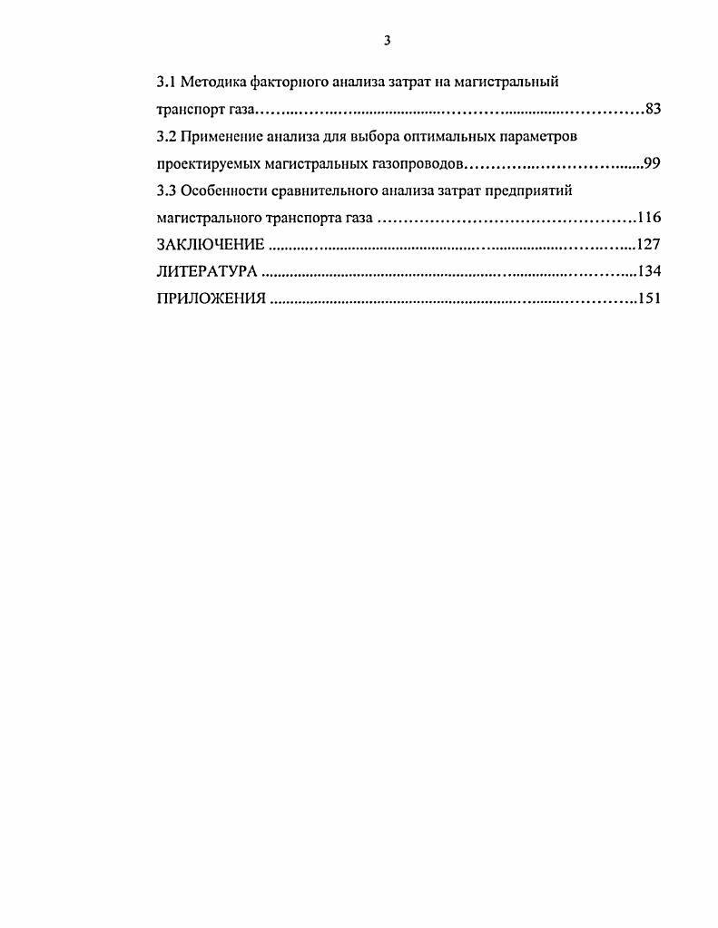 учетноаналитического обеспечения системы управления