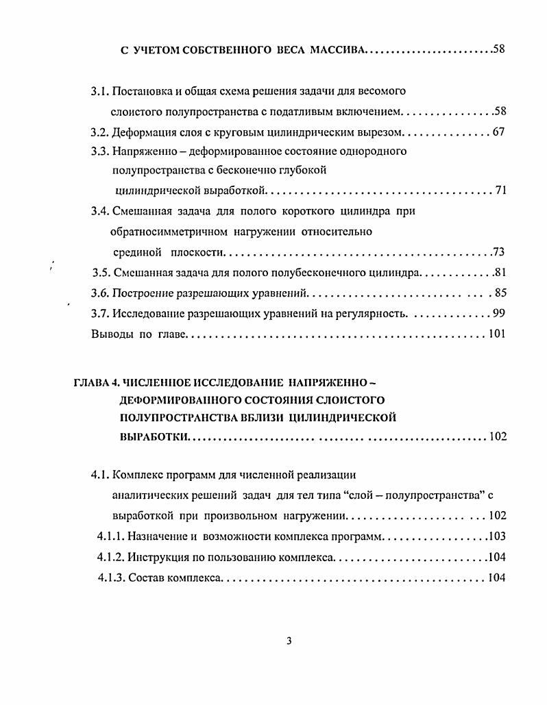 ДЛЯ ОБЪЕКТОВ ТИПА СЛОЙ ПОЛУПРОСТРАНСТВОИ