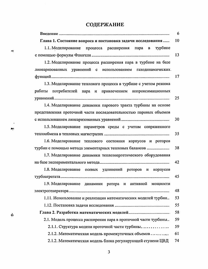 1.2. Рынок недвижимости экономический механизм функционирования.