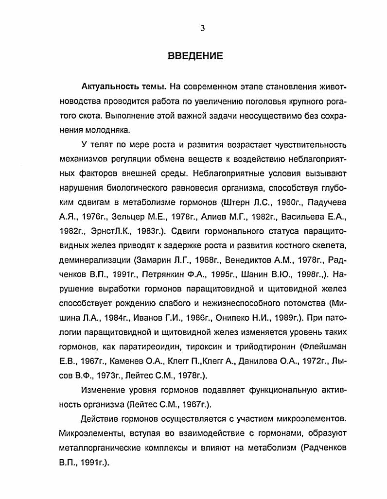 2.1. Материал и методы исследования 