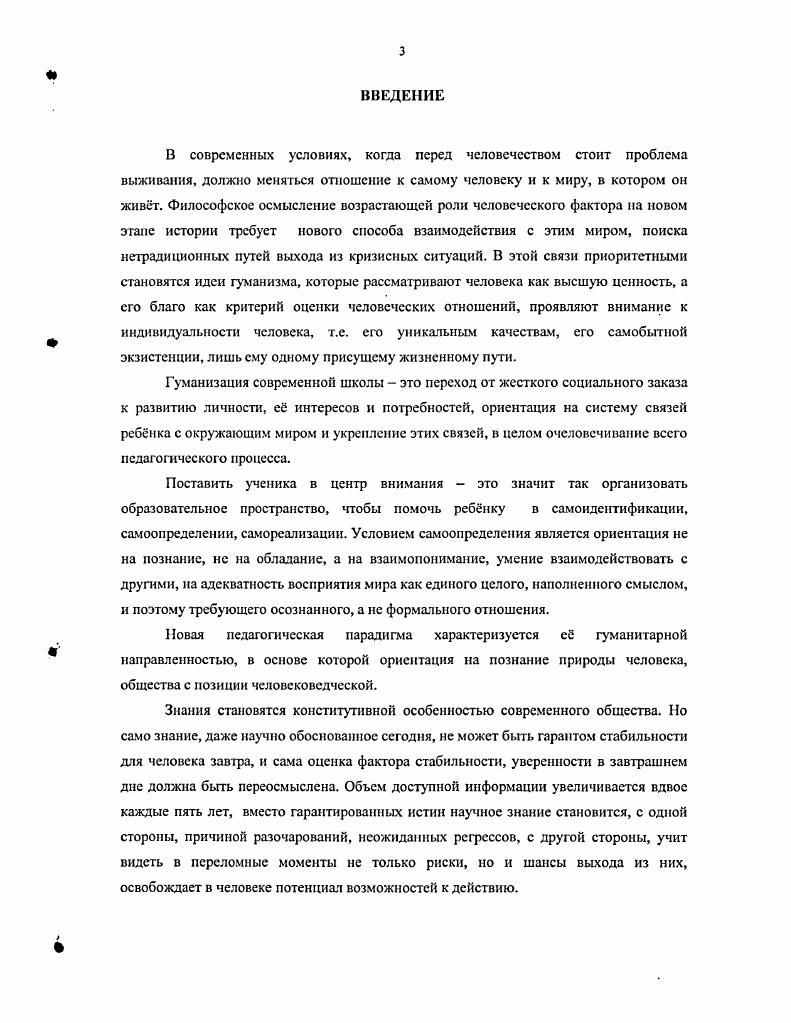 задача процесса гуманитаризации современной школы 
