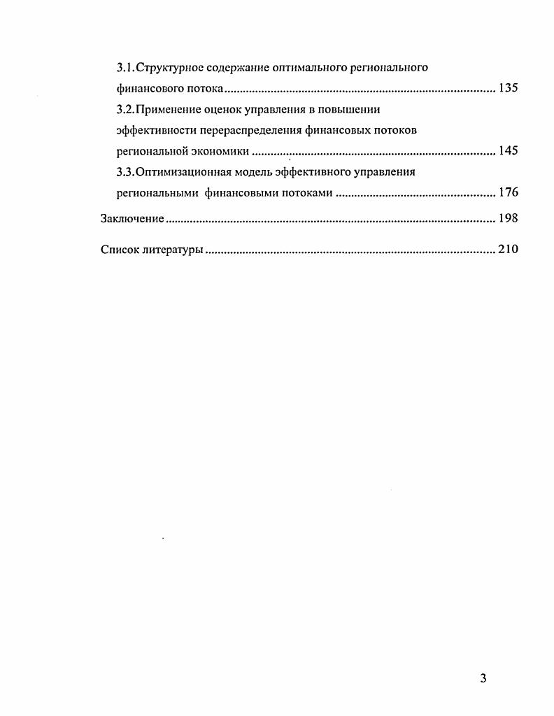 1.1.Условия формирования и использования финансовых
