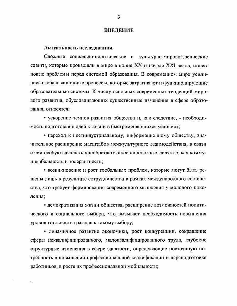 СОДЕРЖАНИЯ ОБЩЕГО И ПРОФЕССИОНАЛЬНОГО ОБРАЗОВАНИЯ В
