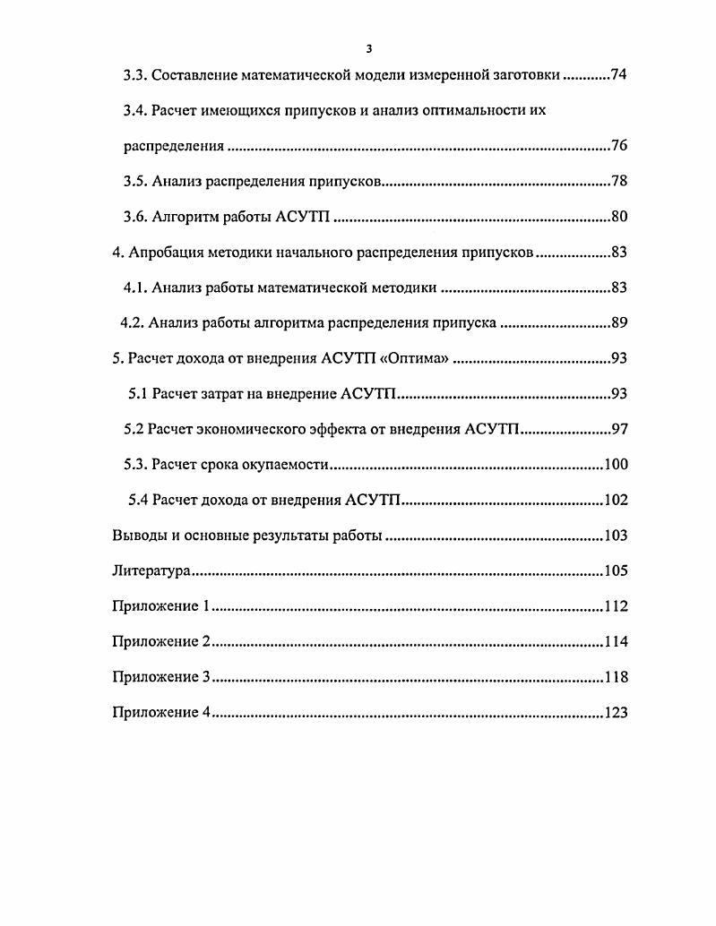 При построении информационных систем с использованием концепции открытых систем, которая на связана с международными стандартами, стоимость оборудования становиться намного ниже, чем у систем, не использующих эту концепцию, и Открытая Архитектура системы делает ее намного более гибкой для построения сетей и различных интерфейсов. Среды. Важнейшим этапом проектирования информационной системы является этап выбора базовых программных средств операционной системы, базы данных и инструментария ее проектирования, программных средств коммуникации. В качестве операционные системы для больших систем выбирается, как правило, такая надежная система как IX. IX нового поколения обеспечивает работу бизнес приложений любого типа и эффективный переход от мэйнфреймов к среде с распределенными вычислениями. Новая IX тесным образом интегрирована с i Зх, и i . IX, этим объясняется широкое распространение i в последние годы. В году количество лицензий, выданных на установку i , впервые превысило число лицензий, выданных на IXсерверы 5 тыс. Популярность i среди пользователей растет поэтому разрабатываются смешанные среды, где в одной сети уживаются серверы под управлением IX и i . Операционная система 0 с года претерпела существенные изменения в первую очередь по совместимости с IX подобными операционными системами и несмотря на возраст привлекает к себе . Последние разработки I по превращению 0 в систему с открытой архитектурой и способной работать в гетерогенных сетях с архитектурой клиентсервор позволили достичь уровня цен не превышающих реализацию подобной системы с использованием других платформ. В мае года консорциум объявила новую спецификацию ix , которая стандартизирует приложения и среду разработки ix. Аналогичное заявление сделала и I относительно IX. Спецификация ix объединяет три стандарта ix , ix i и ix v. 