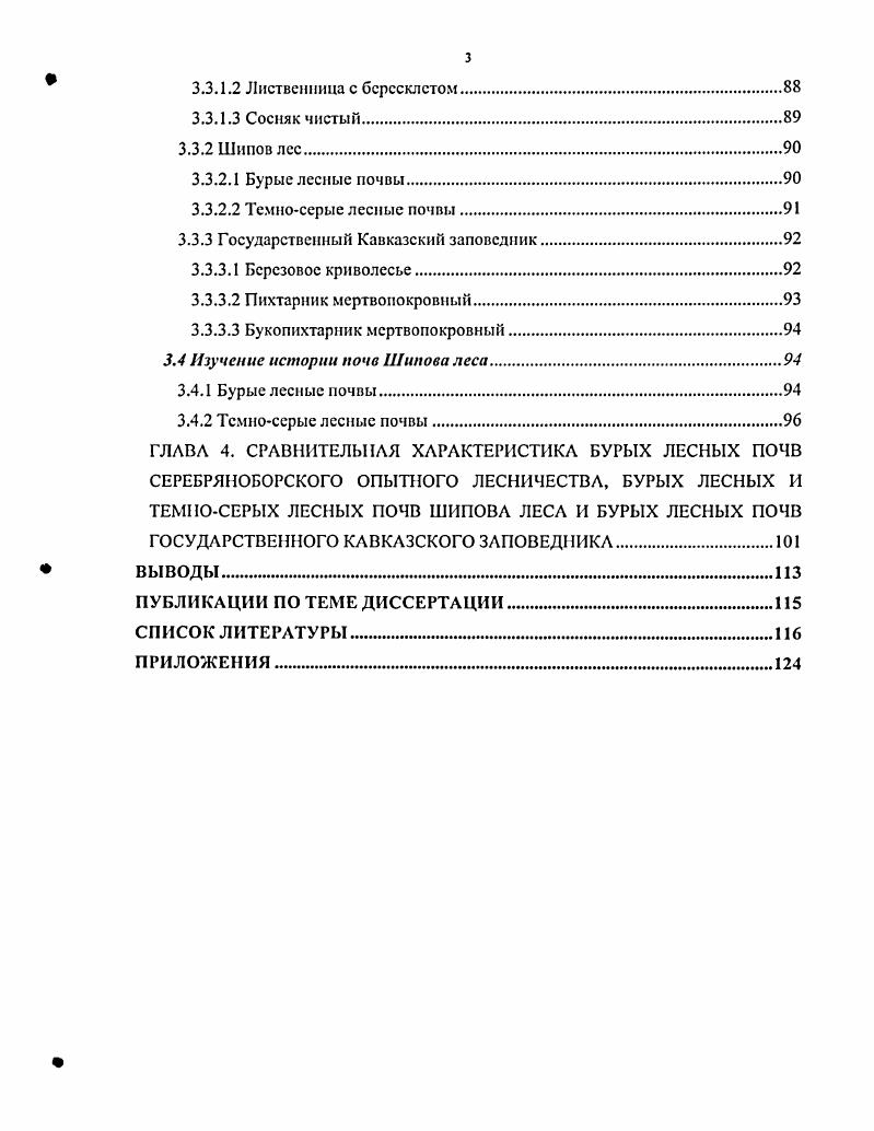 1.1. Состояние экономики в Бенине. 