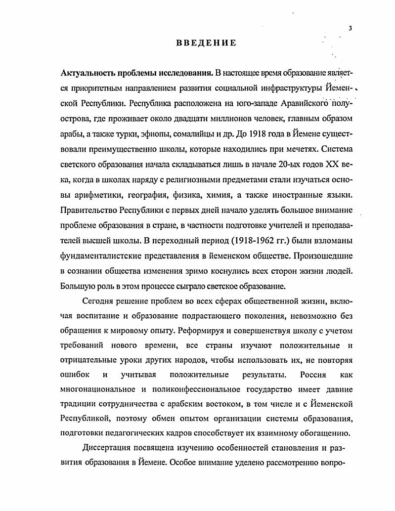 Глава 2. Уголовнопроцессуальные и иные элементы механизма