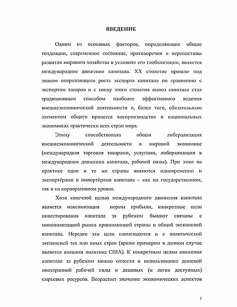 .2. Страхование от рисков инвестиционной деятельности в Республике Армения