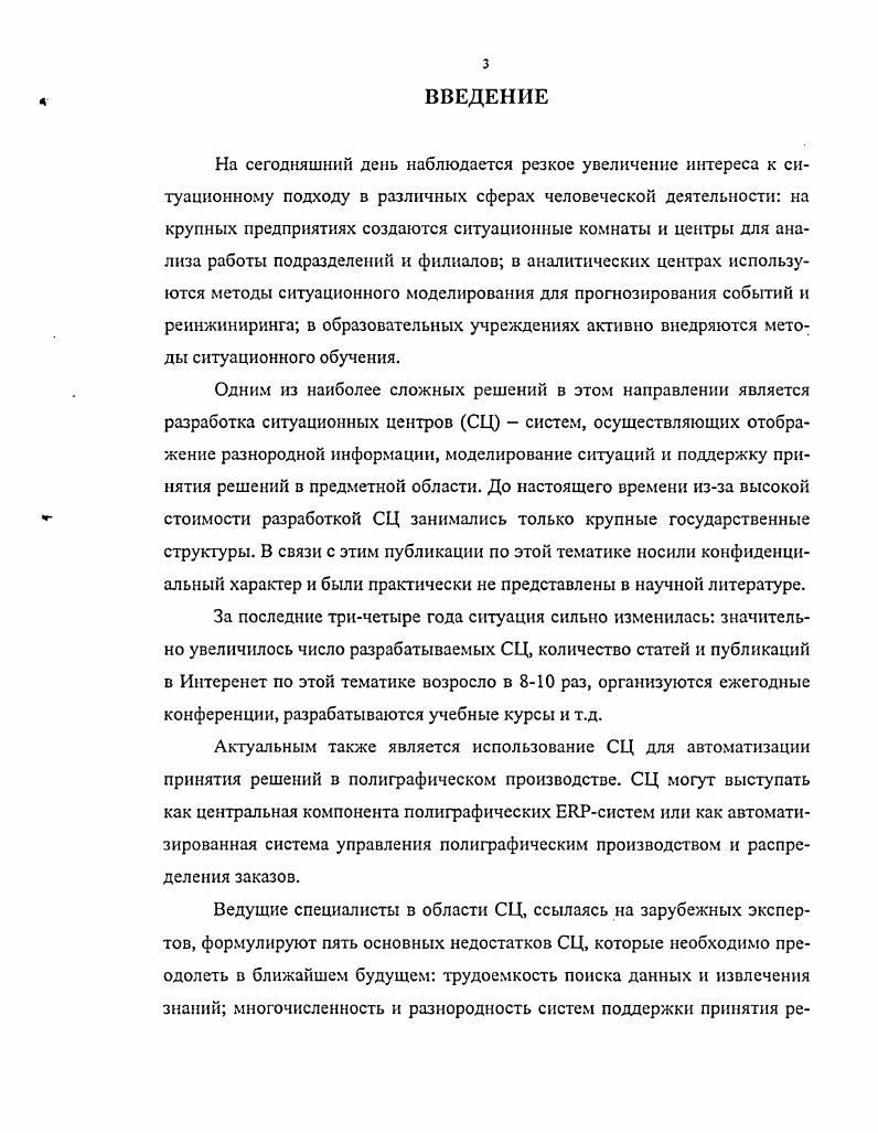 1.2. Анализ методов экспертного моделирования.