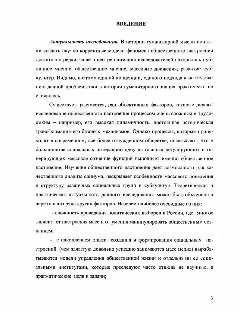 1.1. Судебное доказывание как гносеологическая проблема 