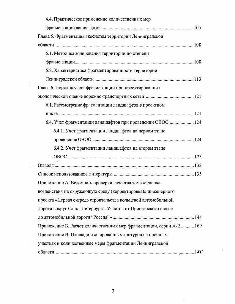 1.2. Экологическая оценка и оценка воздействия на