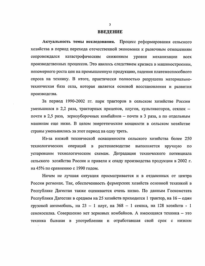 1.1. Теоретические основы лизинговых операций 