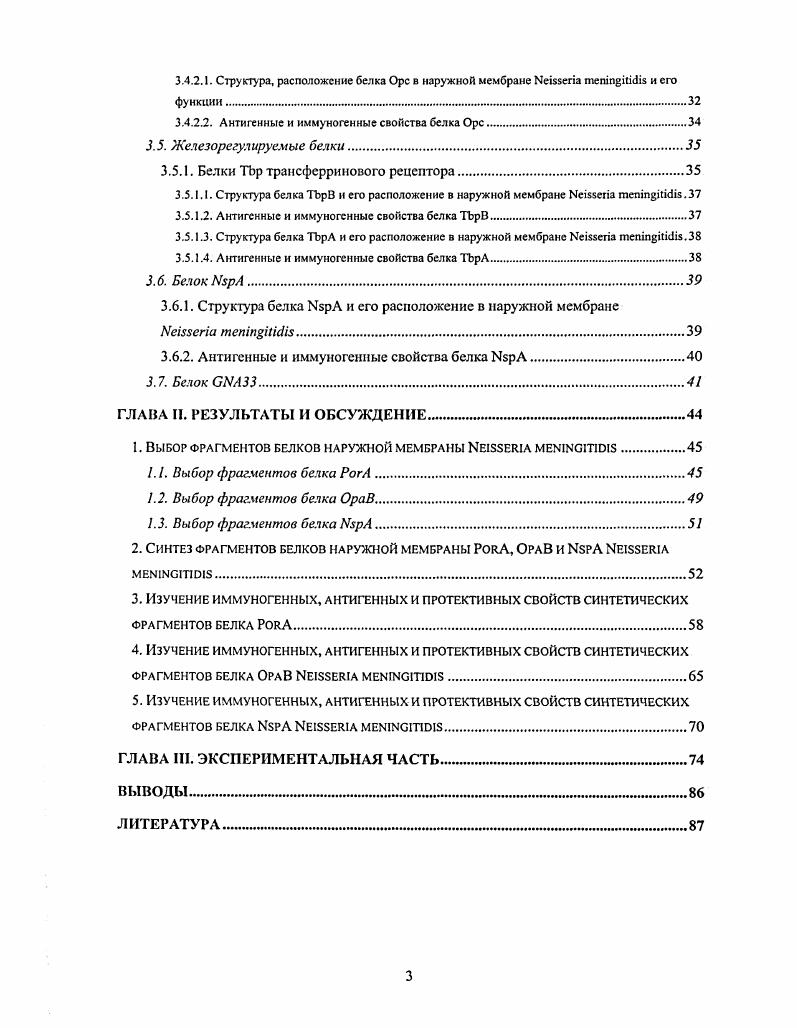 1. Эпидемиология менингококковой инфекции.