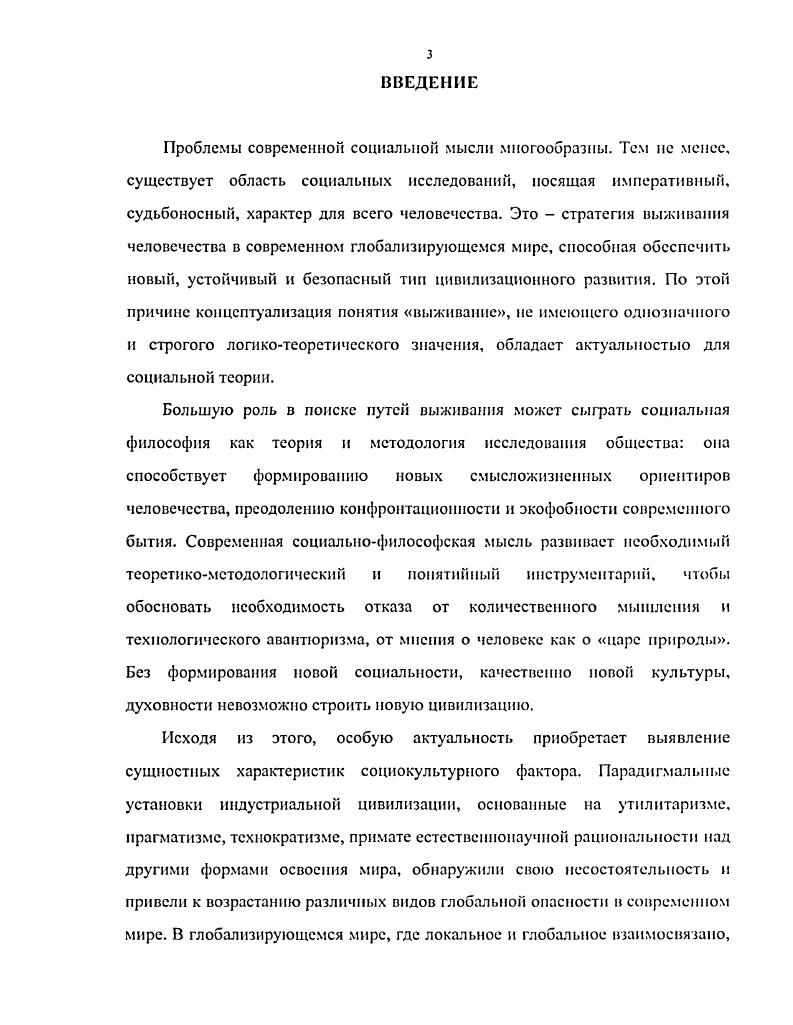  2. Аурелио Печчси и его концепция Нового гуманизма