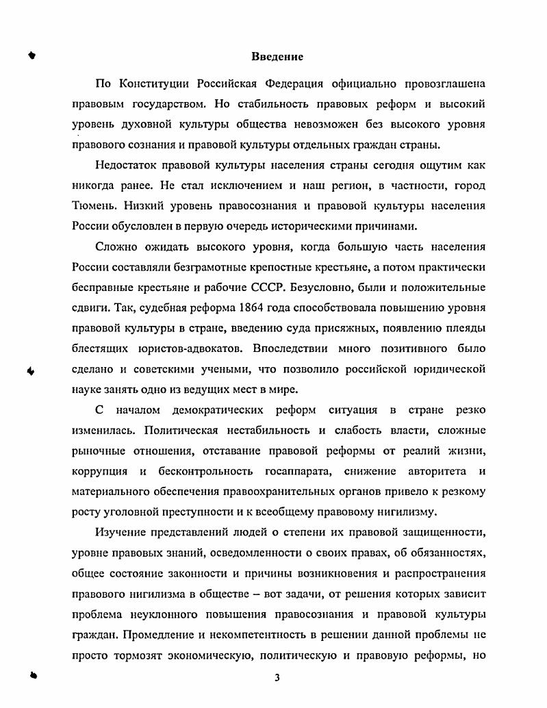 1.1. Сущность и структура правовой культуры