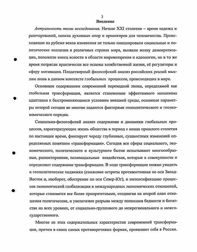 1.2. Унификалистские модели общества в свете философии